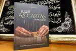 انتشار کتاب «المراجعات» در مرکز اسلامی برزیل