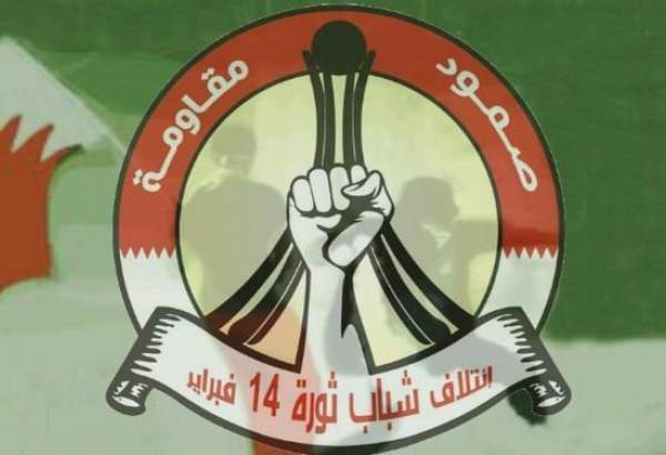 ائتلاف 14 فبراير يدعو إلى مؤتمرات شعبيّة موازية للقمّة العربيّة في المنامة