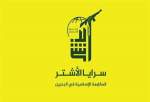 بحرین کے اسلامی مزاحمتی گروپ "سرایا الاشتر"  کا مقبوضہ فلسطین پر ڈرون حملے کا اعلان