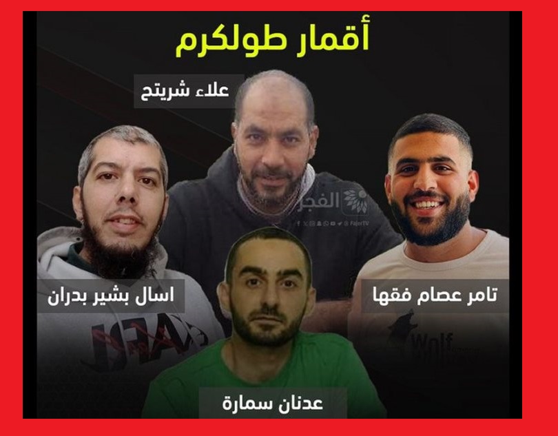 ارتقاء 5 شهداء في مجزرة الاحتلال بدير الغصون شمال طولكرم في الضفة المحتلة