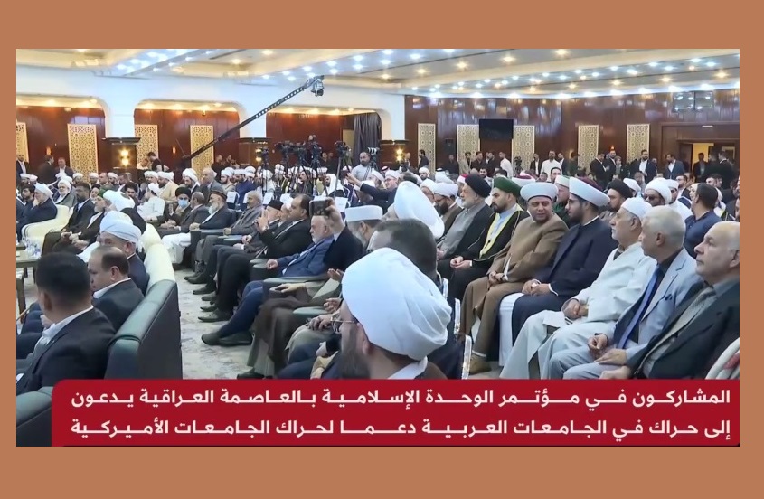 مؤتمر بغداد الدولي للوحدة الاسلامية تحت شعار "طوفان الاقصی.. قضیة و هویة" (2و 3 )  