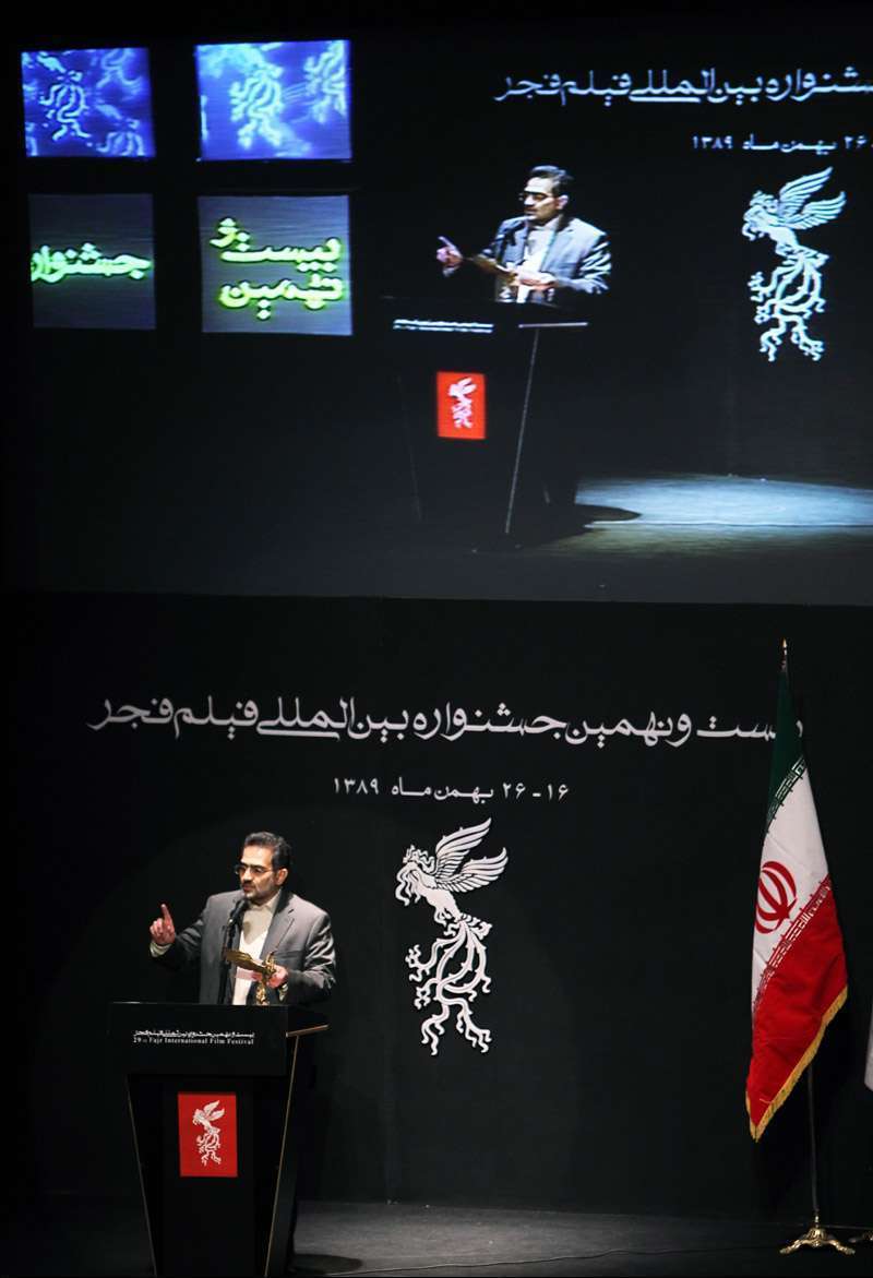 29th Fajr Film Festival opens in Tehran