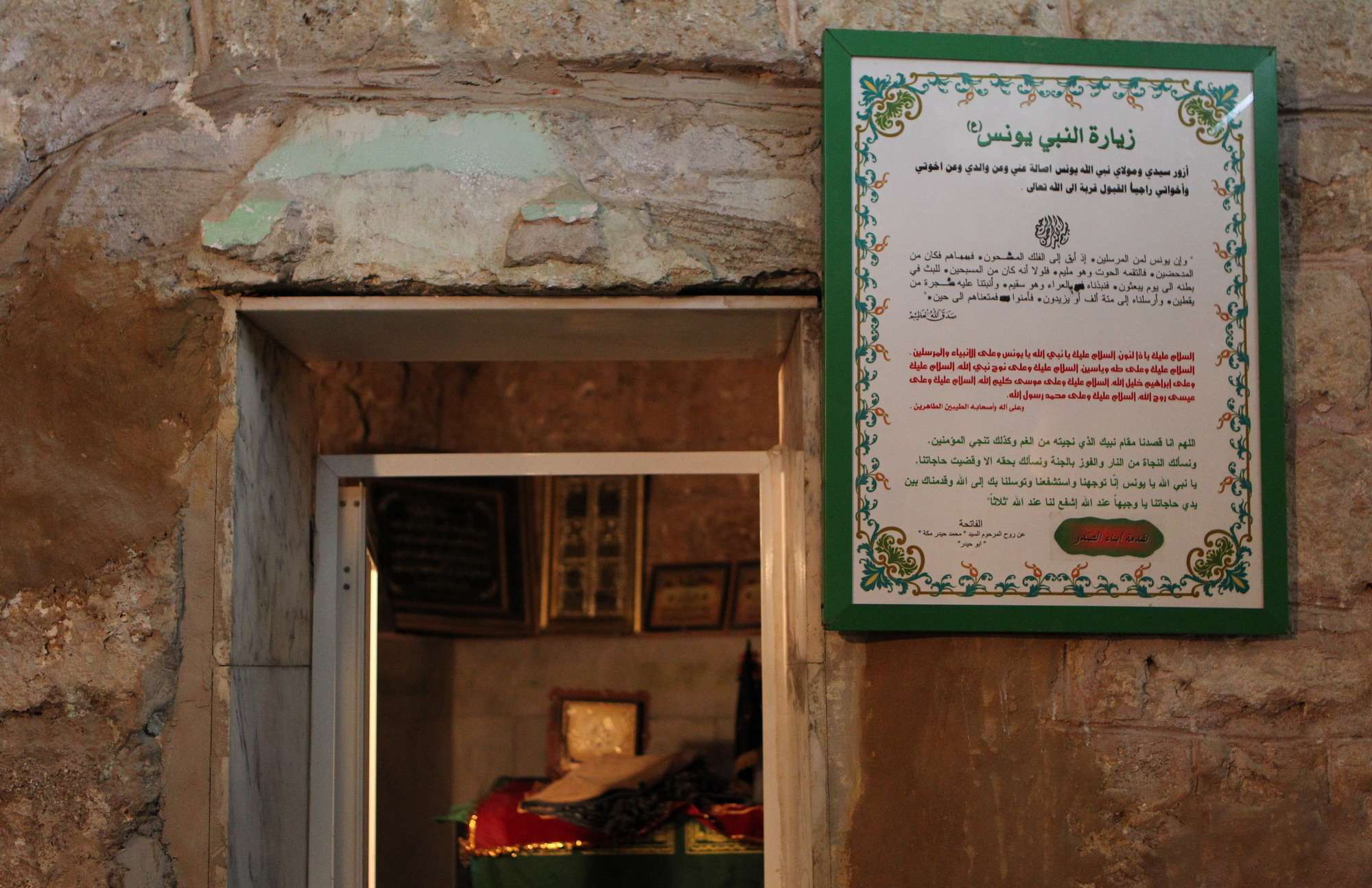 Shrine of the Prophet Jonah (PBUH) in Lebanon