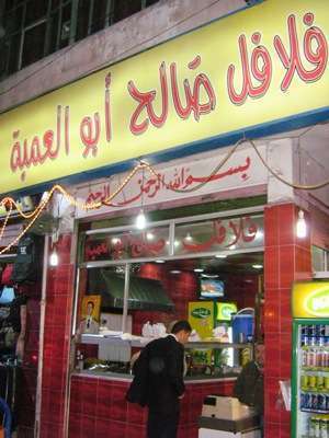 فلافل فروشی عراقی