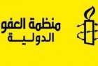 العفو الدولية تطالب بتقصي حقائق جرائم السعودية في اليمن