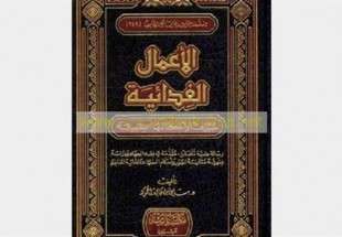 السعودية تشجع علی نشر ثقافة الارهاب