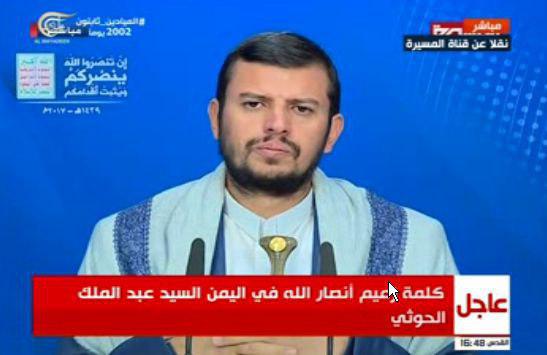 السيد الحوثي: عبرنا محنة كبيرة وتم إسقاط مؤامرة شكلت تهديداً جدياً لليمن