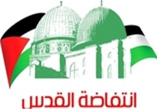 مؤتمر دعم الانتفاضة الفلسطينية: اعلان القدس عاصمة للصهاينة من حماقات أميركا