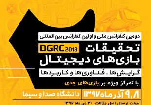 ضرورت جایگزین کردن تحقیقات بومی با پژوهش‌های خارجی در بازی‌پژوهی