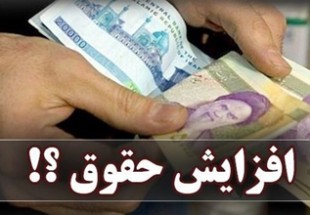 احتمال افزایش ۲۵ درصدی دستمزد کارگران در سال ۹۸ + جزئیات