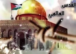 الهيئة الوطنية تدعو للمشاركة في جمعة "يوم القدس العالمي" الاسبوع المقبل