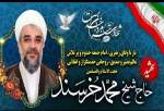 آرزوی شهید خرسند که زودتر محقق شد + سند