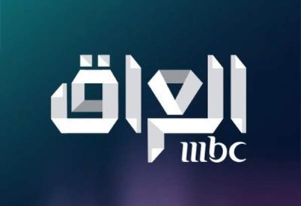 پارلمان عراق خواستار تعطیلی دفتر شبکه «MBC» به دلیل اهانت به شهید المهندس شد