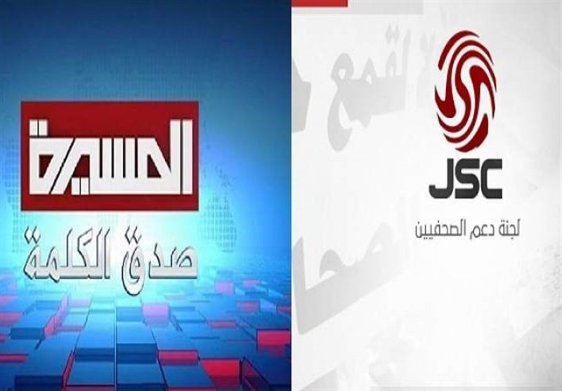 لجنة دعم الصحفيين في جنيف تدين إيقاف حسابات شبكة المسيرة على منصة "تويتر"