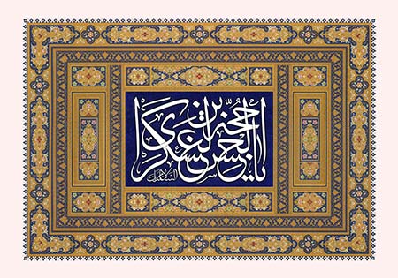 الامام المهدي  (عج) :  حقيقة إسلامية وليس مسألة شيعية، حتى إن بعض علماء أهل السنّة ركّز على اسمه  