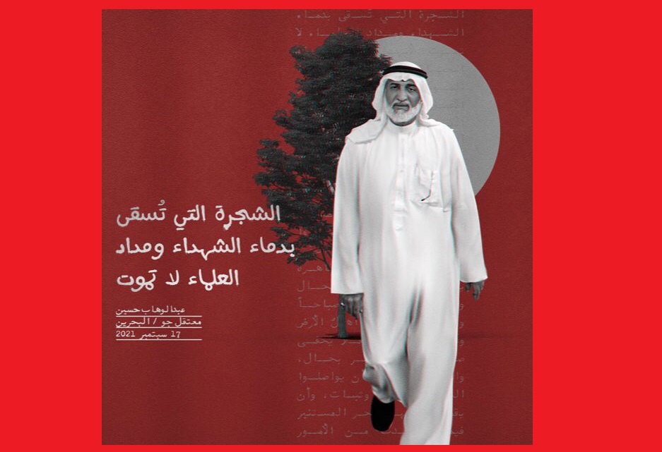 أمل تشيد بمواقف الصمود للأستاذ عبدالوهاب وأسرى البحرين في سجون الظلم الخليفي