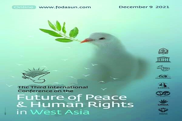 أقامة المؤتمر الدولي الثالث لـ "مستقبل السلام وحقوق الإنسان في غرب آسيا"  الخميس