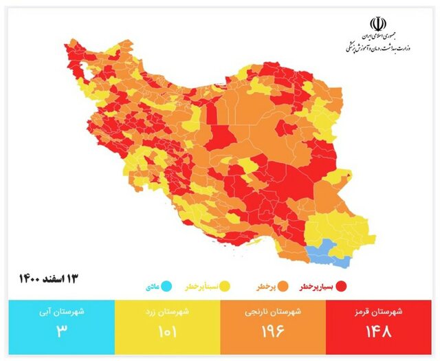 کاهش شهرهای قرمز در آخرین نقشه رنگ‌بندی کرونایی