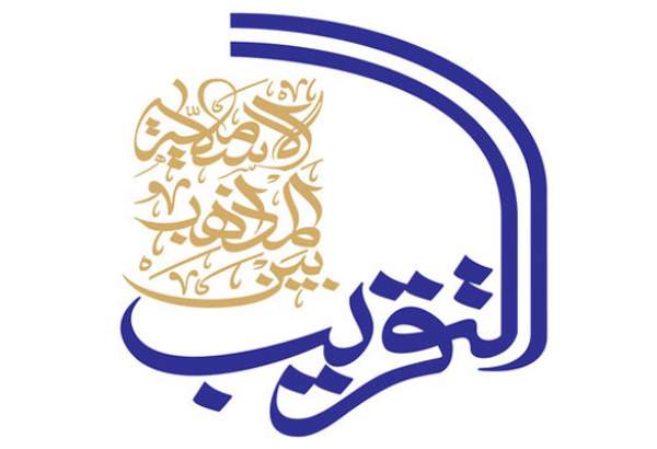 جایگاه اندیشه تقریب مذاهب در حادثه اخیر حرم مطهر امام رضا (ع)  بیش از پیش روشن شد