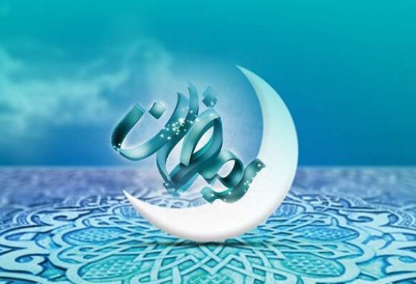 رمضان بهار ایمان و زندگی