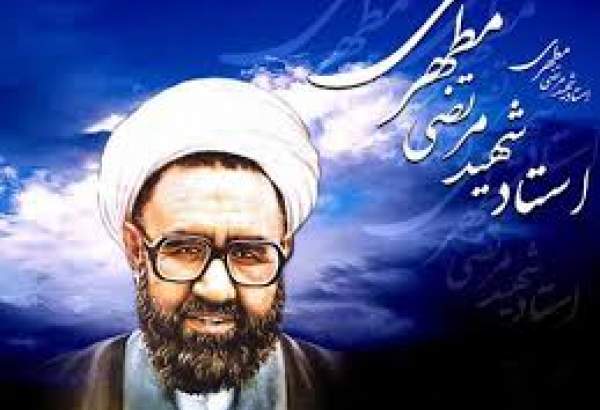 شہید مطہری کی چار نمایاں خصوصیات