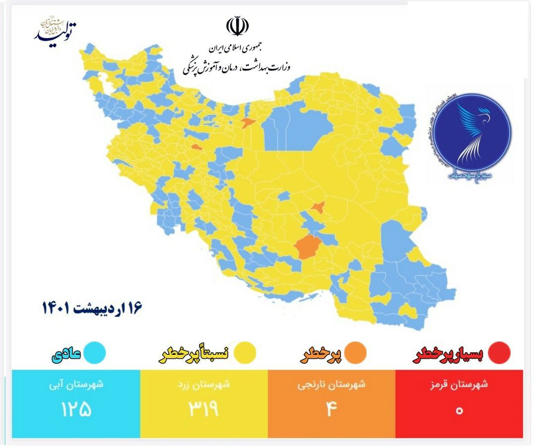 رنگ بندی جدید کرونایی در کشور/ ۴۴۴ شهر در وضعیت زرد و آبی