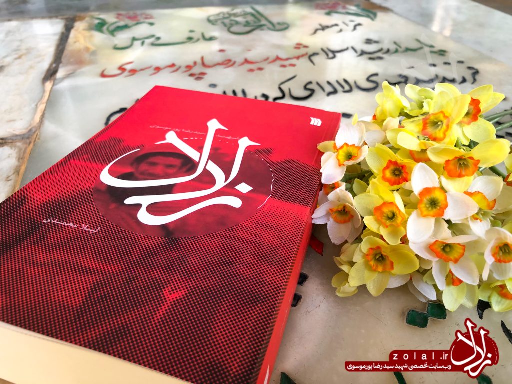 آیین رونمایی و جشن امضاء کتاب زلال برگزار شد