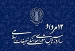 بیانیه شورای هماهنگی تبلیغات اسلامی به مناسبت چهل و دومین سالگرد تأسیس این نهاد انقلابی