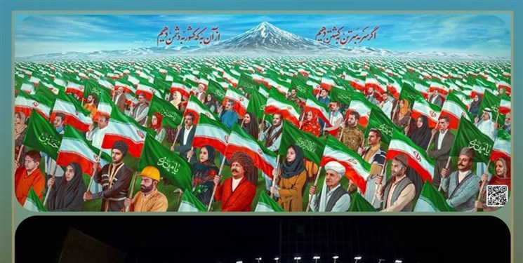 رونمایی از دیوارنگاره جدید میدان ولیعصر(عج)