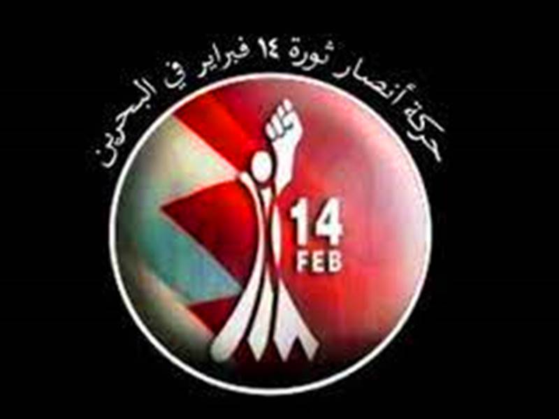 حركة شباب 14 فبراير تدين الهجوم الإرهابي في مدينة إيذه الايرانية