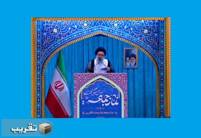 خطيب جمعة طهران يؤكد على معاقبة مثيري الشغب في البلاد