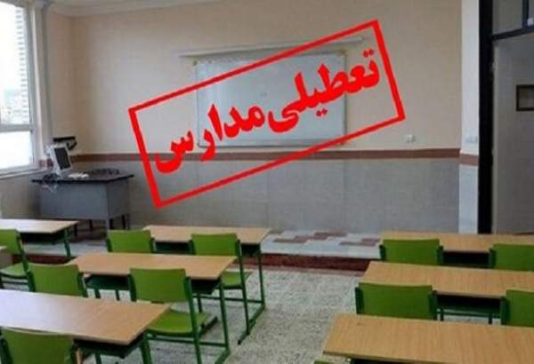 مدارس ابتدایی شهر تهران فردا تعطیل است