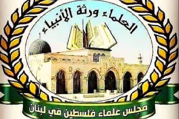 مجلس علماء فلسطين في لبنان ينعي الشهيد الاسير خضر عدنان