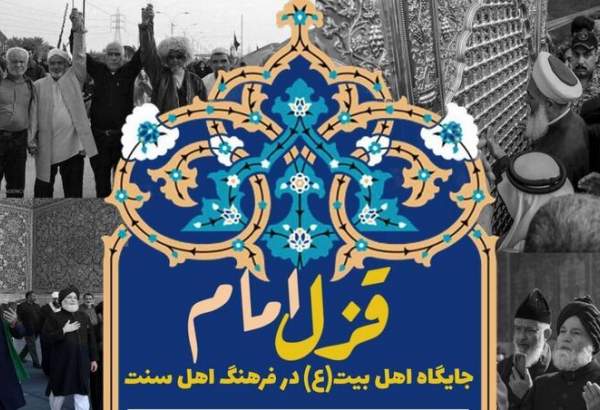 محفل شعر «قزل امام» ویژه شاعران اهل سنت در گلستان برگزار می شود