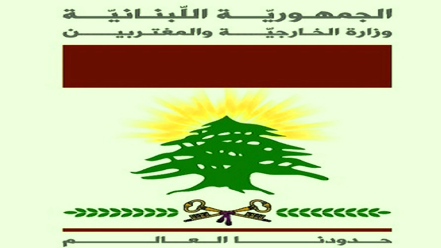 لبنان يرفع دعوى ضد العدو الصهيوني لاحتلاله الجزء الشمالي من بلدة الغجر