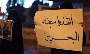 ائتلاف 14 فبراير البحريني المعارض يدعو إلى المشاركة الحاشدة في التظاهرة المركزيّة تضامنا مع المعتقلين