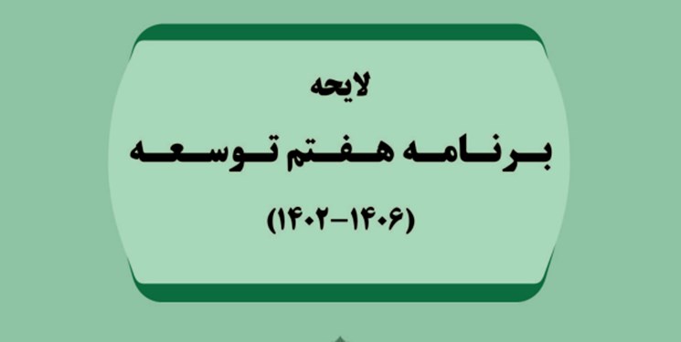 بانک توسعه جمهوری اسلامی ایران تاسیس خواهد شد