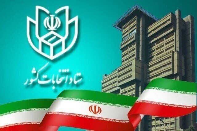 شرایط جدید برای ثبت نام قطعی در انتخابات مجلس شورای اسلامی