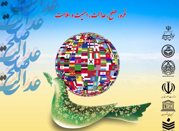 کنفرانس ائتلاف جهانی علیه آپارتاید علمی؛صلح،عدالت،امنیت و سلامت جهانی برگزار می شود