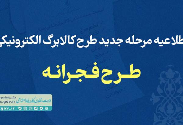 جزئیات افزایش یارانه تشویقی خرید با کالابرگ به ۲۲۰ هزار تومان