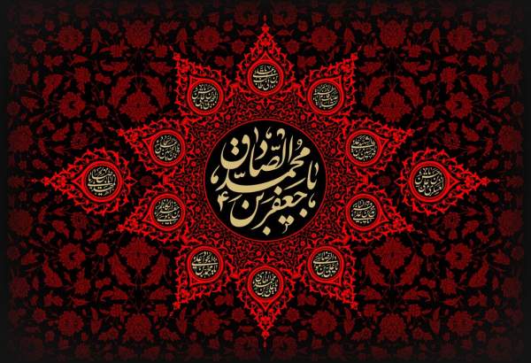 امام جعفر صادق علیہ السلام