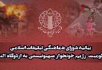 بیانیه شورای هماهنگی تبلیغات اسلامی درمحکومیت حمله رژیم خونخوار صهیونیستی به اردوگاه النصیرات