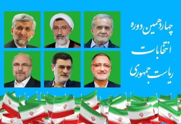 برنامه‌های هفتمین روز تبلیغات نامزدهای ریاست‌ جمهوری در رسانه ملی