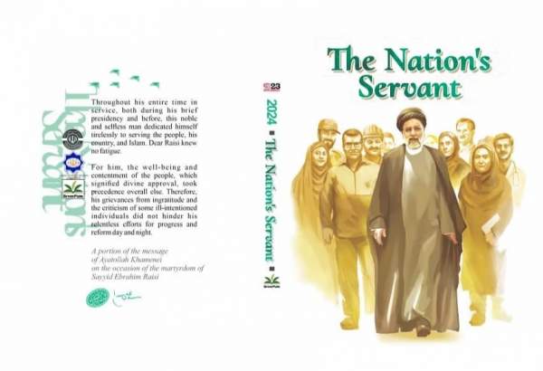 انتشار ترجمه انگلیسی کتاب «خادم ملت» در نیجریه