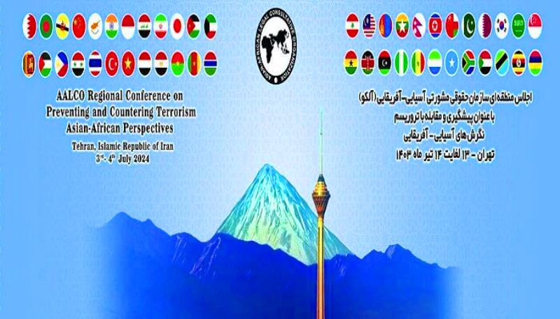 الخارجية الإيرانية تستضيف غداً الأربعاء مؤتمراً بشأن مكافحة الإرهاب