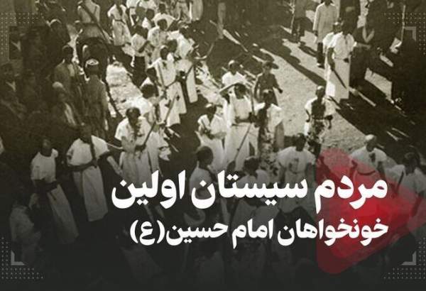 برگزاری ششمین سال بازخوانی نخستین قیام برای خونخواهی امام حسین(ع)