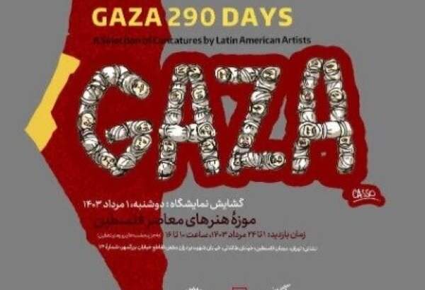 Une exposition à Téhéran se concentrera sur le massacre israélien à Gaza