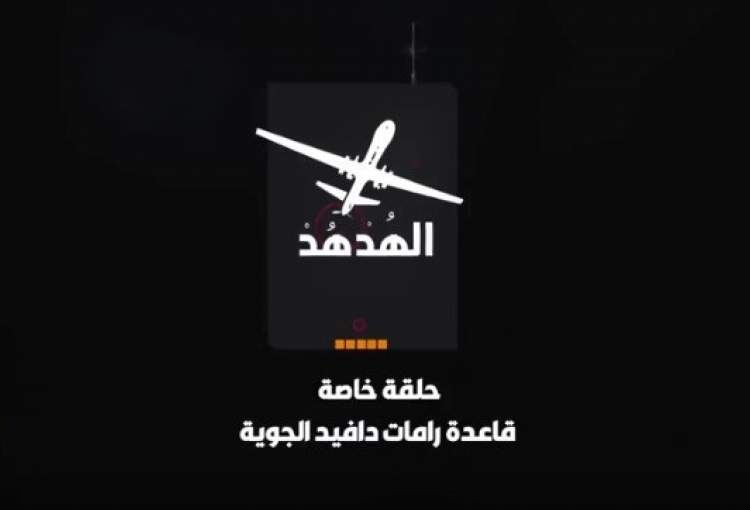 حزب اللہ نے" ہد ہد" ڈرون طیارے کی مقبوضہ فلسطین میں پرواز کی ویڈیو جارہ کردی  