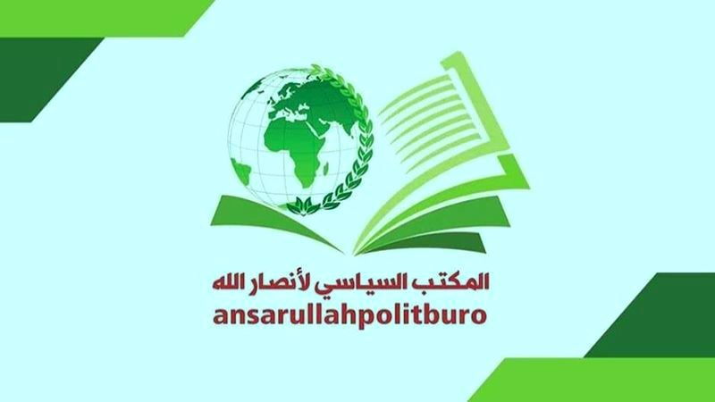 المكتب السياسي لحركة أنصار الله في اليمن يدين  الجريمة البشعة بحق النازحين في دير البلح بغزة