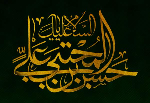 شہادت امام حسن علیہ السلام